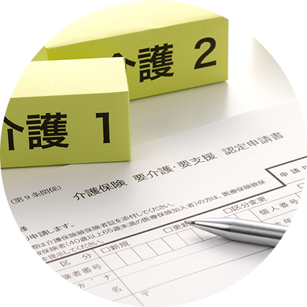 居宅介護支援